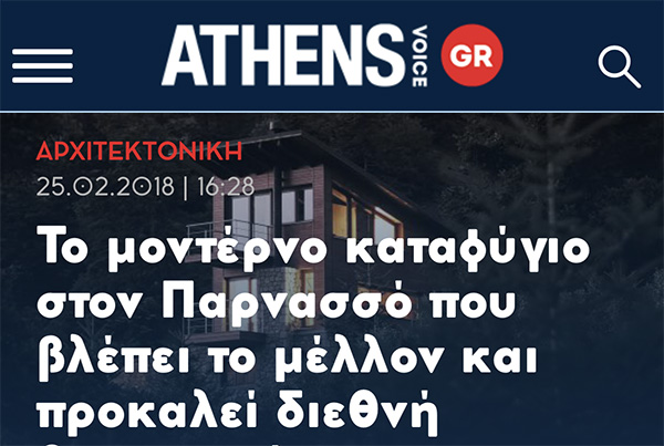 ATHENSVOICE.GR – INTERVENTIONS