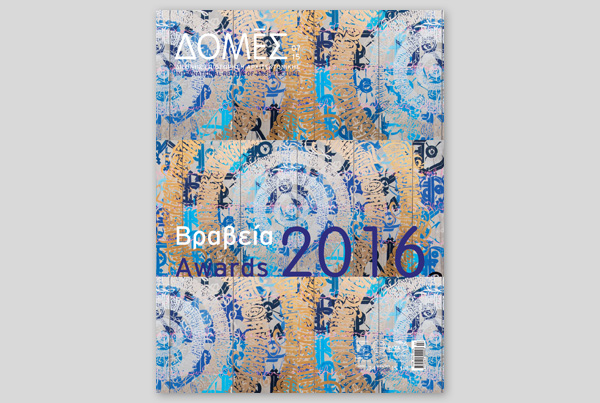 DOMES – AWARDS 2016 – MONOLITHIC RESIDENCE