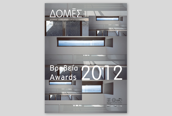 DOMES – AWARDS 2012 – LOFT
