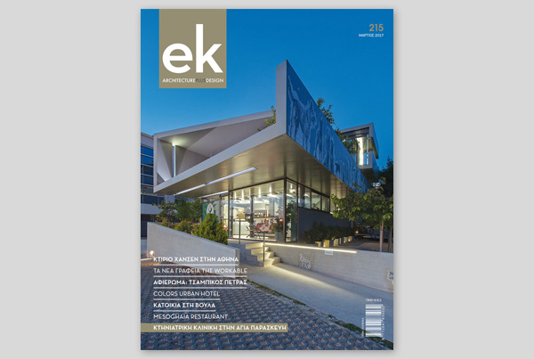 EK MAG – VOULA REVIVAL
