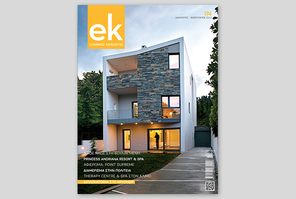 EK MAG – NAUTI-COOL
