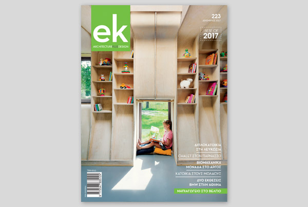EK MAG – INTERVENTIONS