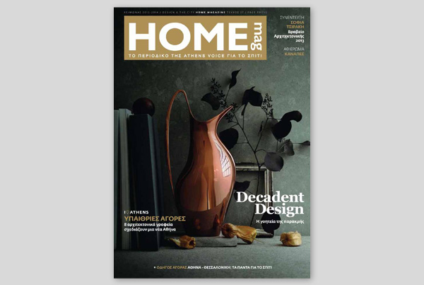 ATHENS VOICE HOME MAG – I LOVE ATHENS