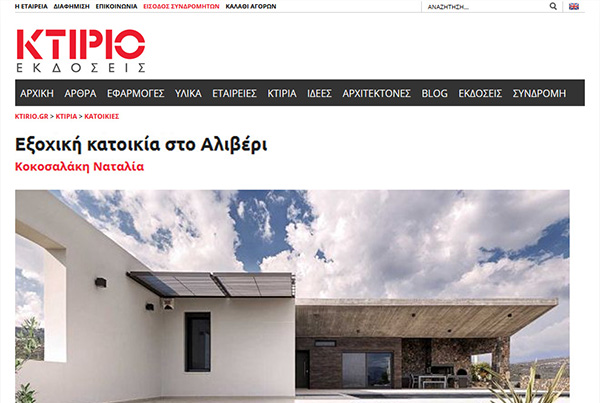 KTIRIO.GR – MONOLITHIC RESIDENCE