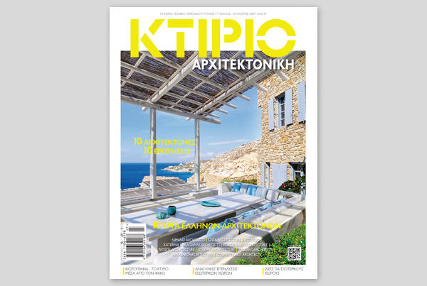 KTIRIO – INTERVENTIONS